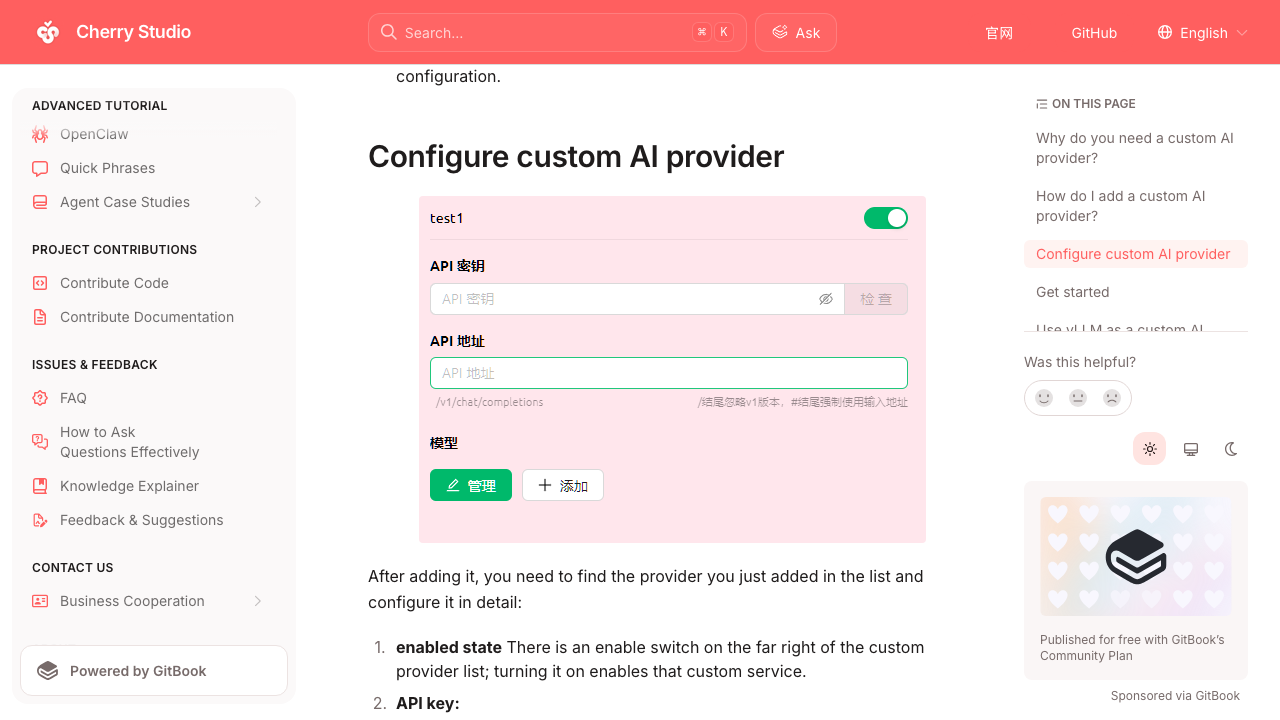 Cherry Studio documentation showing the custom AI provider configuration panel with fields for API key and API address.